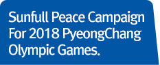 Sunfull Peace Campaign For 2018 PyeongChang Olympic Games. 